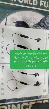 سماعات • قطع جديدة • توصيل موجود
