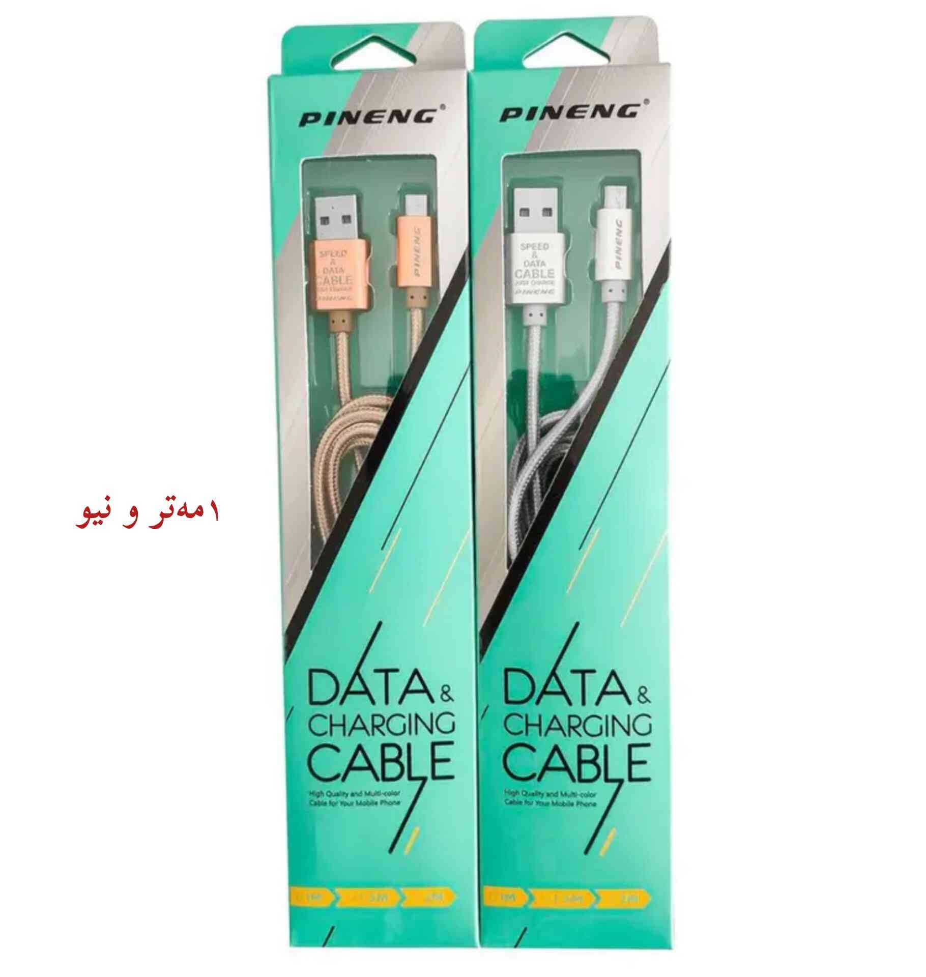 سڵاوتان لێبێت بەڕێزان ئەم چەند کێبڵەمان هەیە بە جوملە عەدەد
یەک مەتر و نیو شەریکەی pineng ٥٥٠دینار
دوو مەتر نەفسی شەریکە بە ٦٥٠دینار
یەک مەتر ٢٥w حەقیقی بۆ هەموو موبایلە بەرزەکان ئەبێت ئایفۆنیش
دوو مەتر کێبلی ئەستور گالاکسی تایبسی ئایفۆن ٨٥٠ دینار


**إذا كنت صاحب هذا الإعلان وتريد حذفه لأي سبب، رجاءا أرسل رسالة إلى الدعم الفني**