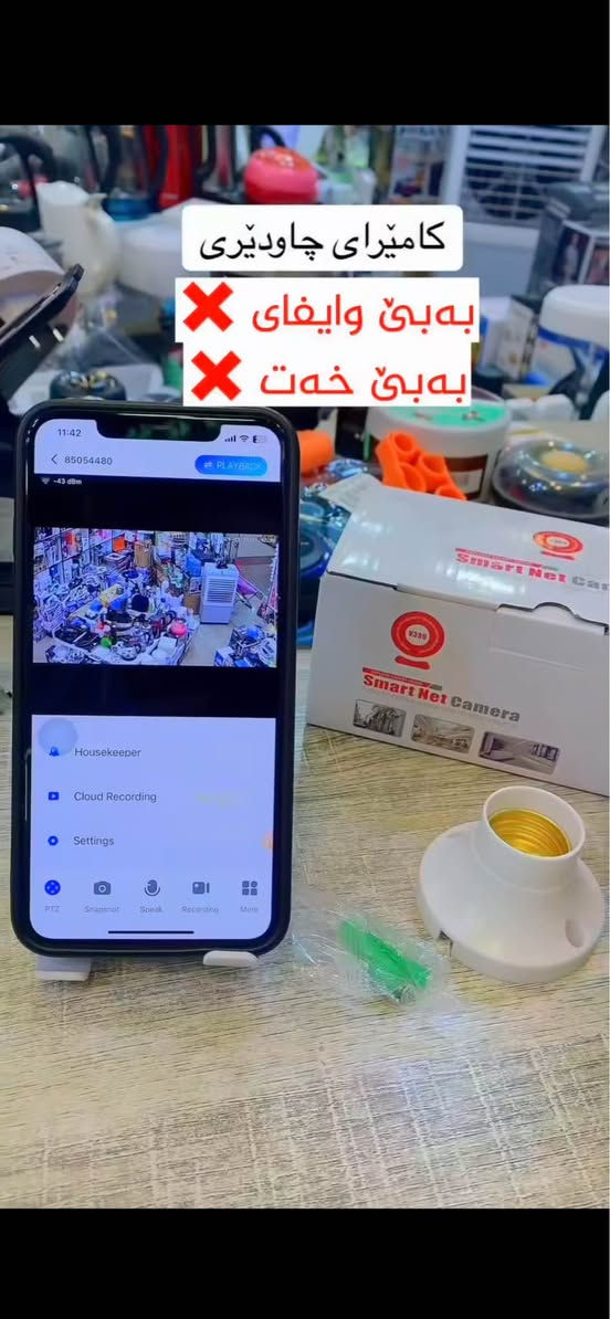 كاميراي چاودێری بێ وایەر بێ خەت فول hd كركوك, العراق


**إذا كنت صاحب هذا الإعلان وتريد حذفه لأي سبب، رجاءا أرسل رسالة إلى الدعم الفني**