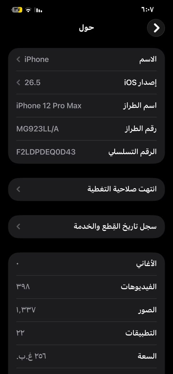 12 برو ماكس امريكي ذاكره 256 مبدل بطاريه اصليه من شركه ابل ولباقي مكفول ب٤٠٠


**إذا كنت صاحب هذا الإعلان وتريد حذفه لأي سبب، رجاءا أرسل رسالة إلى الدعم الفني**