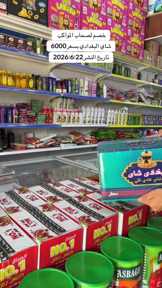 #ياحسين #الشعب_الصيني_ماله_حل😂😂 #مشاهير_تيك_توك #اللهم_صلي_على_نبينا_محمد #يوميات 


**إذا كنت صاحب هذا الإعلان وتريد حذفه لأي سبب، رجاءا أرسل رسالة إلى الدعم الفني**