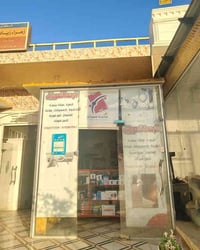 مخابرة إنترنت • جنوب الموصل • مول الشاهين