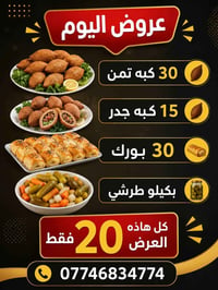 عروض • احله