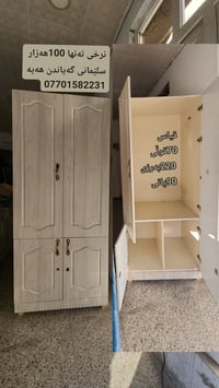 السليمانية • توصيل • واتساب ڤايبر