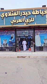 حيدر الفتلاوي • الزي العربي • تفصيل رجالي