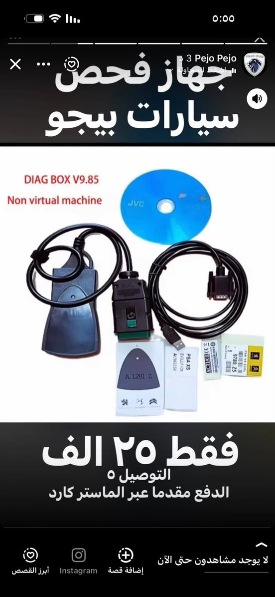 يوجد توصيل لجميع المحافظات 
الدفع عبر الماستر كارد 
@إشارة
#بيجو


**إذا كنت صاحب هذا الإعلان وتريد حذفه لأي سبب، رجاءا أرسل رسالة إلى الدعم الفني**