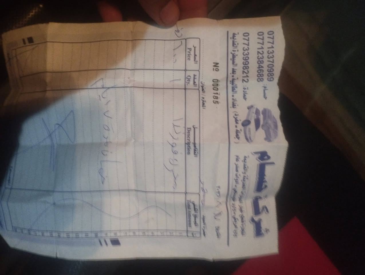 يارزاق
للبيع سياره فورنزه ياباني ٢٠٠٨ نضيف فول رقم دولي بسمي مكاني بغداد  حادثهه جاملوغ خلفي هزه فحص وسنويه جديده بسمي جام كهرباء كشنات جديد تخم خمس تايرات جديد باتري جديد راديتر ومروحه جديد منضومه تبريد كامله مبدله محرك حاويه وارد ٢٠٠٠ زوج لايتات وبكلايتات مبدلهه جدد شاشة حجم 10 انج باتري جديد مصفرة هيئة وغرامات سعرهه ٥٠ وتامر تجي وفحصهه وهم تدلل مبايل *********** واتساب
