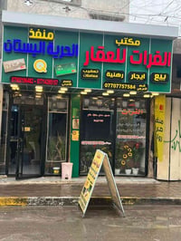 حياكم الله   يوجد لدينا.  عقار للإيجار  بناء مسلح حديث جديد  اخوان عقا...