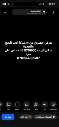 عمرة • شهر ٧ • لابد للحج والعمرة