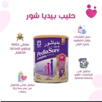 بدياشور • حليب أطفال • توصيل مجاني