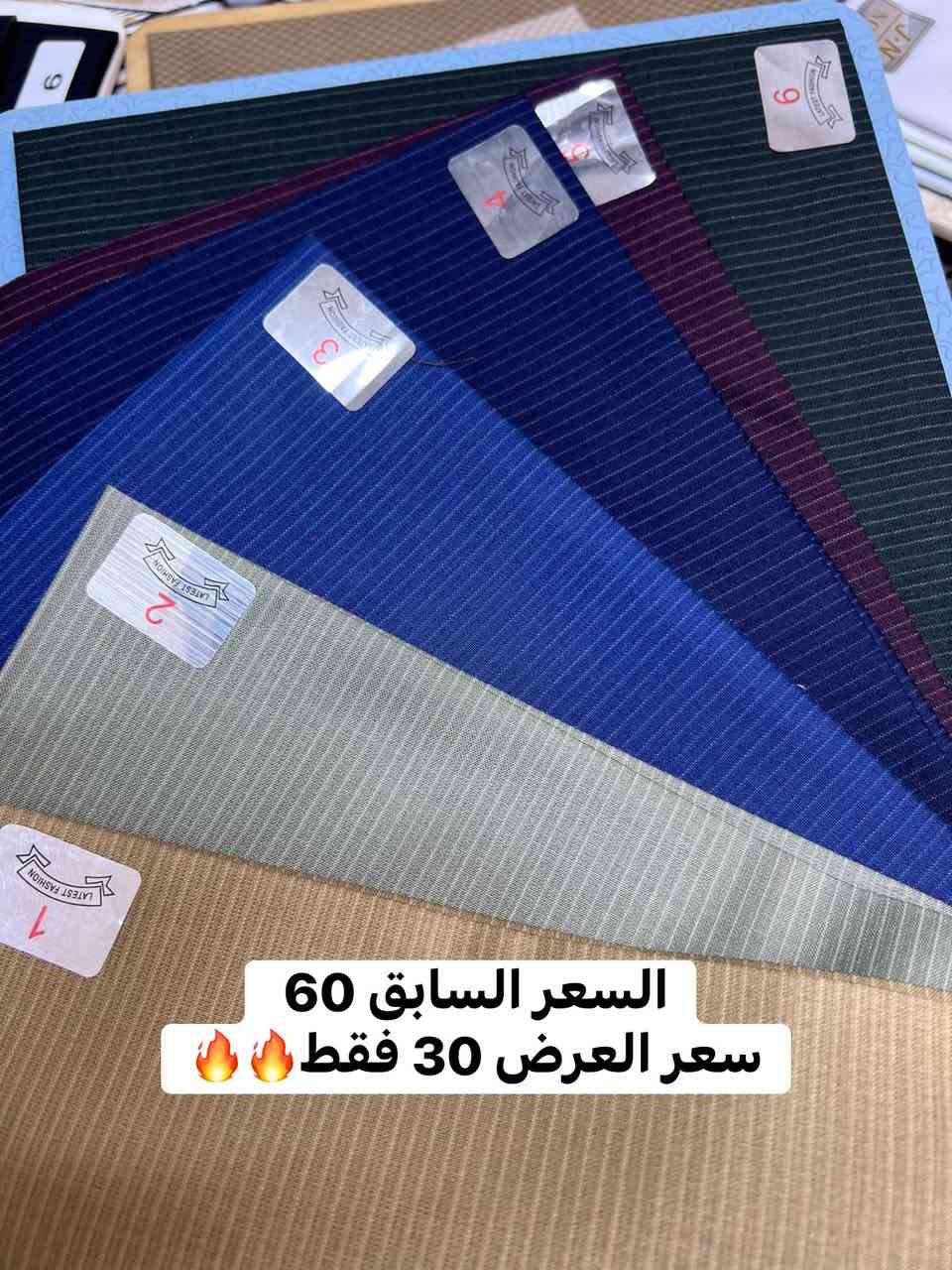 انواع الأقمشة والألوان خل يلبس المواطن جوه السوك 
ياباني تركي صيني كويتي  🔥اسعار ما موجودة بكل جبلة حصراً تلكوها يمنه 
العنوان جبلة شارع المركز مقابل صيدلية الكرم 
للأستفسار *********** او خاص
