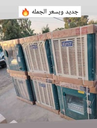 مبردة جديدة • مزاد ومعرض • بعقوبه ديالى