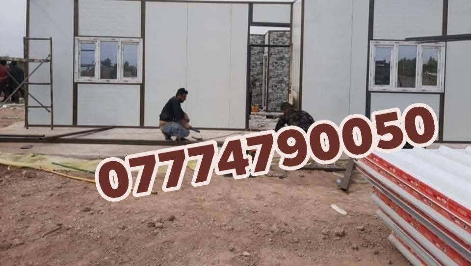 مضلات (كي سبان)  الحديثة ⛱️(***********
كرستة و عمل . 💯 25الف
باسعار مناسبه وبضمان حقيقي لمدة 5 سنوات
مميزات المظلات 
١_ مقاومة للحرارة العالية 🔥
٢_ جوده عاليه ومقاومه للرياح القويه 💨
٣_ متانة وقوه عاليه 👌
٤_ الوان مميزه جدا 🏵️🌺
٥_ مجرى لمياه الأمطار  💪
٦_ مواصفات اخرى مميزه لطبيعة المنزل أو الموقع التجاري  كي سبان بسمك 0.5 بقوالب مميزه وعداله تامه جدا ولكافة الالوان والقياسات
ملاحظه ضمان حقيقي بالعمل 5 سنوات💪
لدينا كادر متخصص للقياس بنفس اليوم مجانآ ⭐
مدة الانجاز يوم واحد🏆
مركز المعمل بغداد الدوره
للاستفسار اكثر الاتصال على ***********
او مراسلة الصفحه
