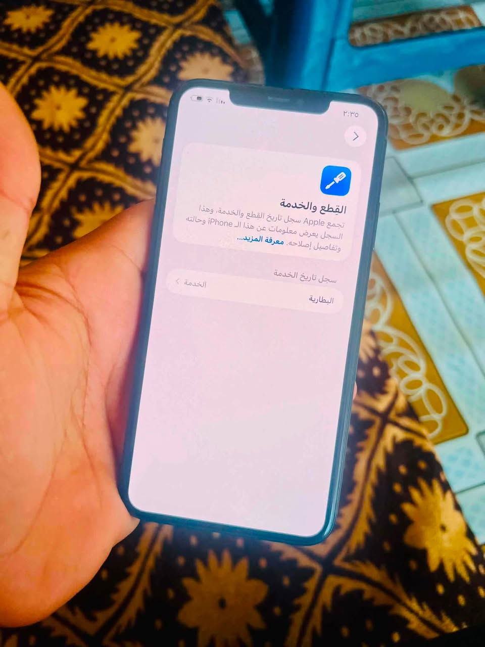 ايفون 11 برو ماكس كلشي موضح بصور
سعره ٢٧٥ توصيل موجود بغداد فقط

***********
