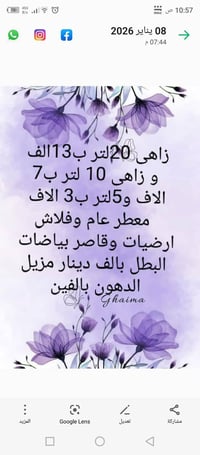 ارفعولي المنشور بلصلاه على محمد وال محمد ان هذا لرزقناماله من نفاذ 🌹🌹🌹...