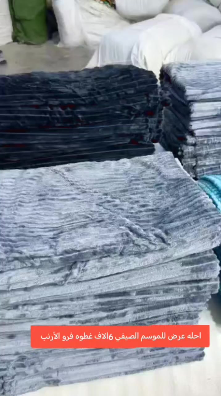 اللـــــــــ(صلِ ؏ محمـﺩ ﯛال محمـﺩ ﷺ)ــــــــهم ✅💐

#مفروشات_ابومحمد  يقدم لكم افضل اختيار لمنزلك بأنسب الاسعار 😎👌

#وصول غطوه نفرين فرو الأرنب كوالتي عالي 💯 💯 عرض_خاص #لمتابعينه
بس 6الاف 

متوفر توصيل بغداد ( 5 )  وجميع المحافظات ( 6 )🚕🚕

‏أو زيارة موقعنا الكائن في بغداد المحموديه سوق الذهب 

للحجز والاستفسار مراسلة الصفحه
واتساب : *********** 
 #مفروشات_ابومحمد _اسعارهم_روووعه_وجوده😎👌👍🏻 #ارخص_الثريدي#3d  #بطانيات_
 #بطانيات_شتوية😎🙏🏻✨
 #المحموديه_مدينتي
