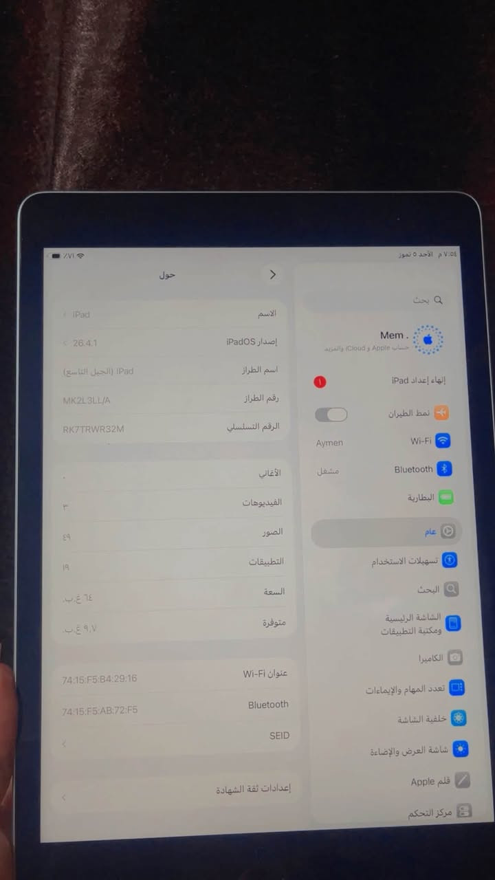 ايباد ايفون 9
بطاريتة 90 
نضافتة 95‎%‎ 
جديد ممفتوح ولا مبدل بي شي للاستفسار خاص


**إذا كنت صاحب هذا الإعلان وتريد حذفه لأي سبب، رجاءا أرسل رسالة إلى الدعم الفني**
