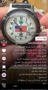 ساعة روسية • اصدار خاص • قطر كبير