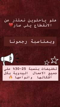 اعمال يدوية • تصاميم حسب الطلب • مكرمية