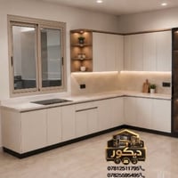 مطابخ تركية • تصميم داخلي • النعمانية