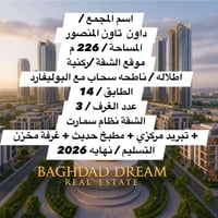 للاستفسار الاتصال 07722983305