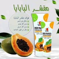مقشر البابايا • عرض خاص • توصيل لجميع المحافظات