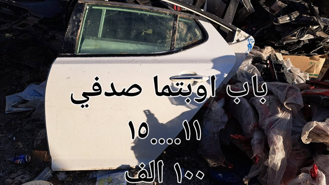 باب سوناتا اوبتما 
مضلع ١١....١٥
***********
