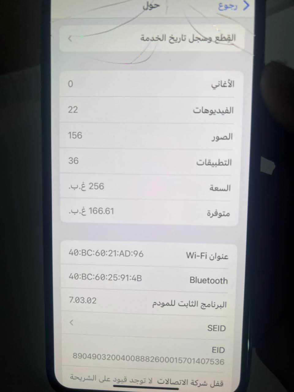 ايفون اكس ماكس مثل ماموضح ذاكره 256 مبدل بطاريه فقط وشاشه مكسوره يم كامره  السعر 180 وبي. مجال مكاني كركوك


**إذا كنت صاحب هذا الإعلان وتريد حذفه لأي سبب، رجاءا أرسل رسالة إلى الدعم الفني**
