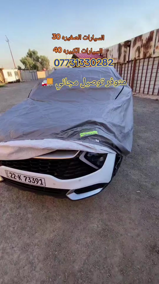 #العراق #بغداد_بصرة_موصل_الكويت_الخليج_دبي_ 


**إذا كنت صاحب هذا الإعلان وتريد حذفه لأي سبب، رجاءا أرسل رسالة إلى الدعم الفني**