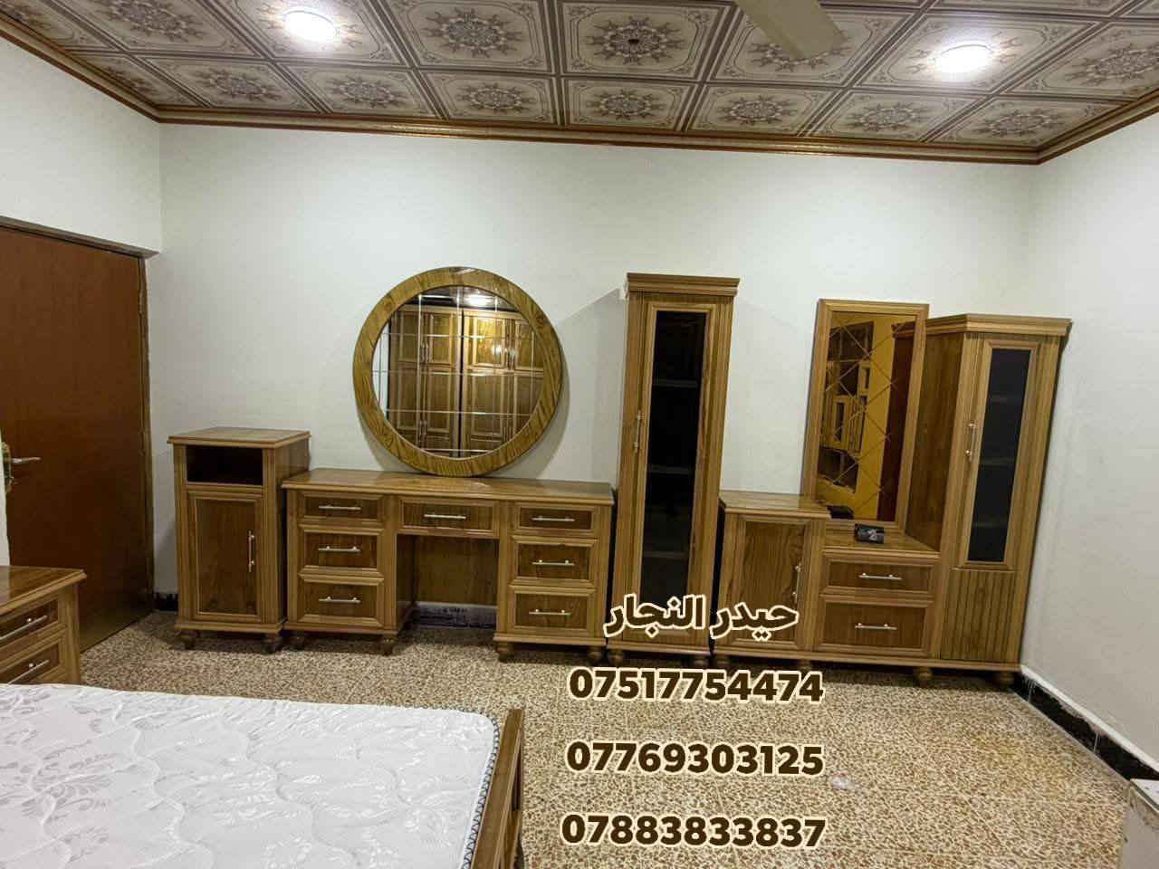 بالتقسيط 〽️  بالتقسيط  〽️  بالتقسيط
◾ غرف نوم أحدث ال فصالات بالتقسيط لمده 18 شهر وبدون مقدمه ويوجد لدينا أيضا فصالات حسب الطلب وايضا فصالات تركية حديثة شغل عراقي درجة أولى )

◾طريقة البيع بل تقسيط اذا عندك موضف متقاعد  منتسب  اوكفيل  على مصرف الرافدين ابيعك اقساط مدة 18شهر بدون مقدمة الاستقطاع يكون يدوي او الكتروني

#العنوان الموصل - الجانب الايمن - الصناعة القديمة مقابل ميزان البيادر *

#عدنا توصيل لجميع المناطق.. القرى.. النواحي.. المحافظات
#يوجد لدينا نظام استبدال الغرف و الاتفاق على الفرق 

🌀تواصل معنا... الاتصال او المراسلة عل واتساب عل هذه الأرقام انطيك كافة التفاصيل) 

✅واتساب ☑️***********كورك.. 
✅واتساب ☑️***********اسيا
✅ واتساب☑️***********زين
