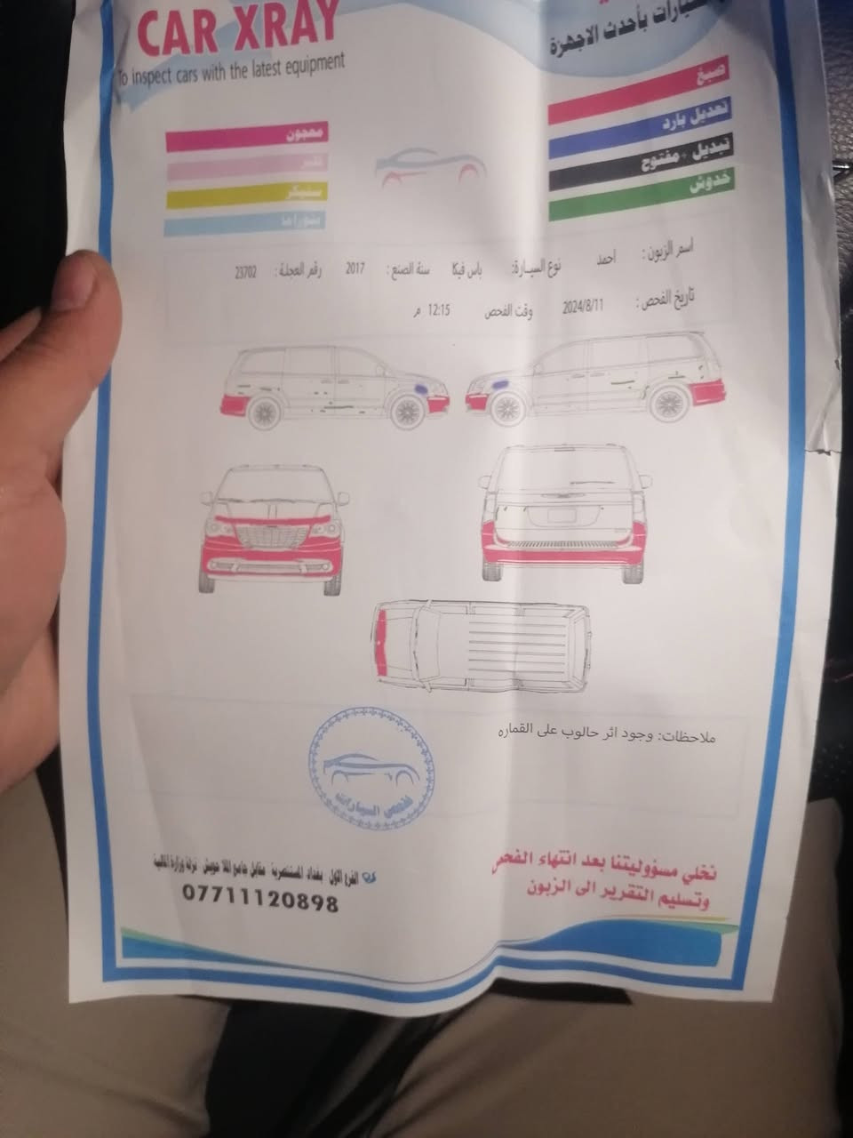 السلام عليكم
باسفيكا ٢٠١٧ حادث دعاميه اماميه ومقدمت البنيد
للبيع او للمراوس السونر مرفق مع الصور السعر ١٦٥
سياره جاهزه من كلشي متصرف عليه ولادينار للاتصال ***********٥
