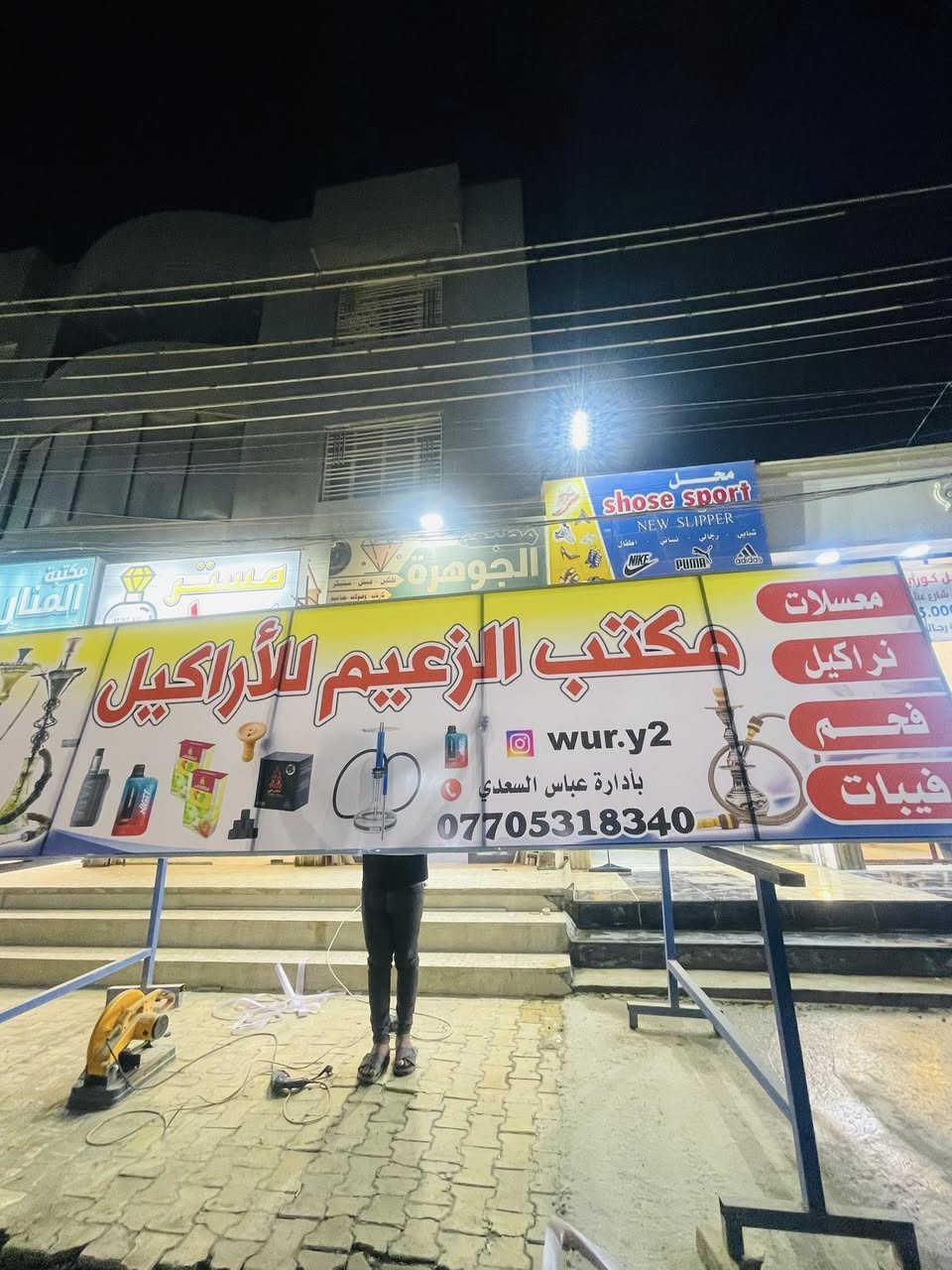 مطبعة الجوهرة 💎🤩 لكافة الإعلانات التجارية والبوسترات (فلكس ـ ستيكر - كارتات - أختام - cnc - وصولات)

 العنوان بغداد العبيدي الرئاسة شارع 20 قرب افران الزيتون مطبعة الجوهرة 🤩💎 
***********. تابعونا
