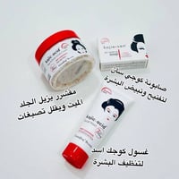 مجموعة كوجك اسيد • عناية بالبشرة • تفتيح البشرة • تبيض البشرة • تقليل ...