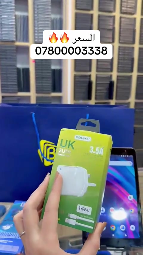 تريد جهاز عملي بسعر خيالي؟ 😍 آيباد بلو يجيك كامل ومتكامل حتى تبدأ استخدامه فوراً 👌 💰 السعر: فقط 65 ألف 🚚 التوصيل: 3 آلاف فقط 🎁 الملحقات مجانية: 🔌 شاحنة 🛡️ حافظة 🎧 هيتفون 📲 يدعم جميع مواقع التواصل الاجتماعي 🎮 يشغل الألعاب بسلاسة ⚙️ إصدار حديث Android 12 💾 ذاكرة 32GB 📏 حجم 8 إنج ✨ مناسب للدراسة، الأطفال، التصفح ومشاهدة الفيديو ⏳ العرض متوفر لفترة محدودة 📍 العنوان: النجف الأشرف – شارع الغدير – فرات 🏢 شركة باقر للتكنولوجيا الحديثة لا تضيع الفرصة… الكمية محدودة � #عروض #ايباد #ببجي⁩⁩


**إذا كنت صاحب هذا الإعلان وتريد حذفه لأي سبب، رجاءا أرسل رسالة إلى الدعم الفني**