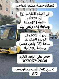 مهند الدراجي • الامام الكاظم • كربلاء المقدسة