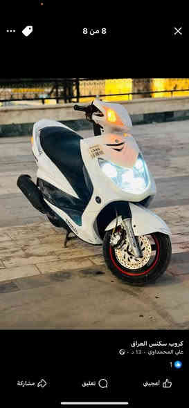 السلام عليكم 
اخوان سكنس فحل للبيع دراجه مكفوله مكينة بلادي  كهربائيات كله شغاله يعني دراجه كامله السعر 700وبيه مجال بسيط مكاني بغداد الحريه 
للتواصل ***********
