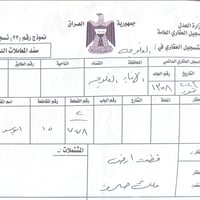 نصف قطعة • ١٥٠م • قرب المجمع الأحمر