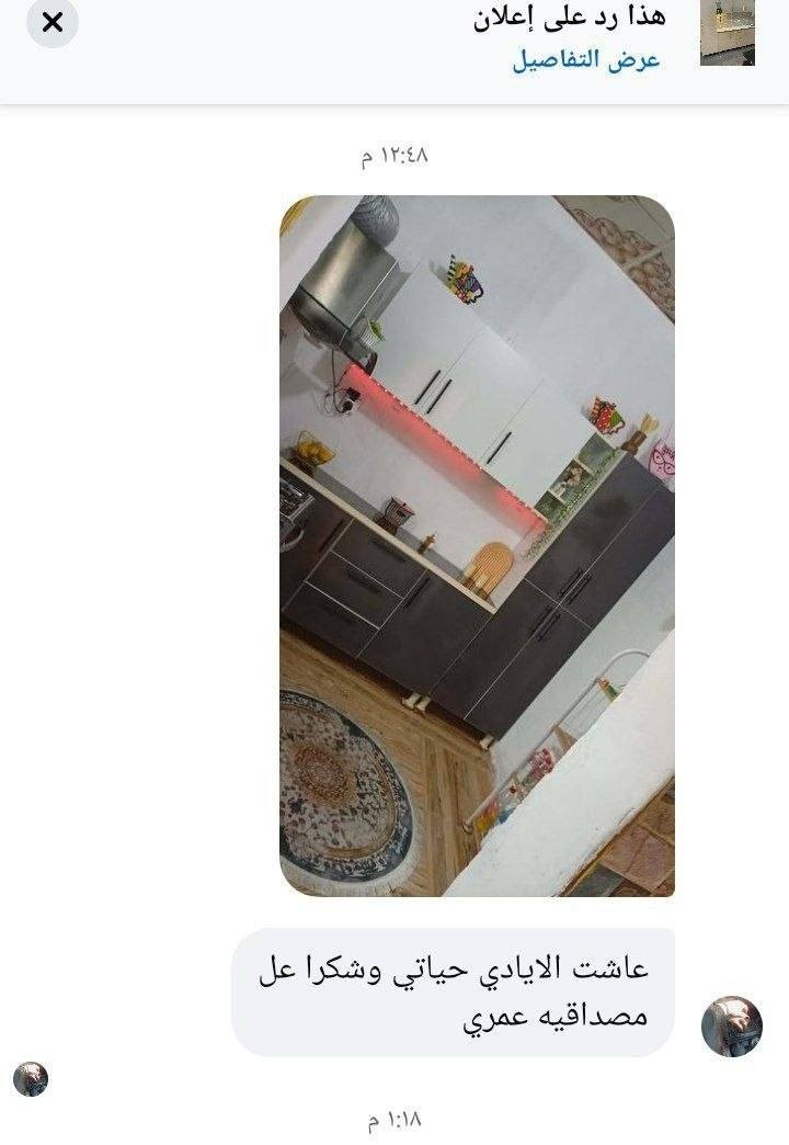 ✨✨✨✨✨✨
القياسات 📏 
50 سم الفاترينا
الارضي متر ونص 
ملحق متر ونص 
سنك متر و20 مرمر 🌹
السعر 360

2


**إذا كنت صاحب هذا الإعلان وتريد حذفه لأي سبب، رجاءا أرسل رسالة إلى الدعم الفني**