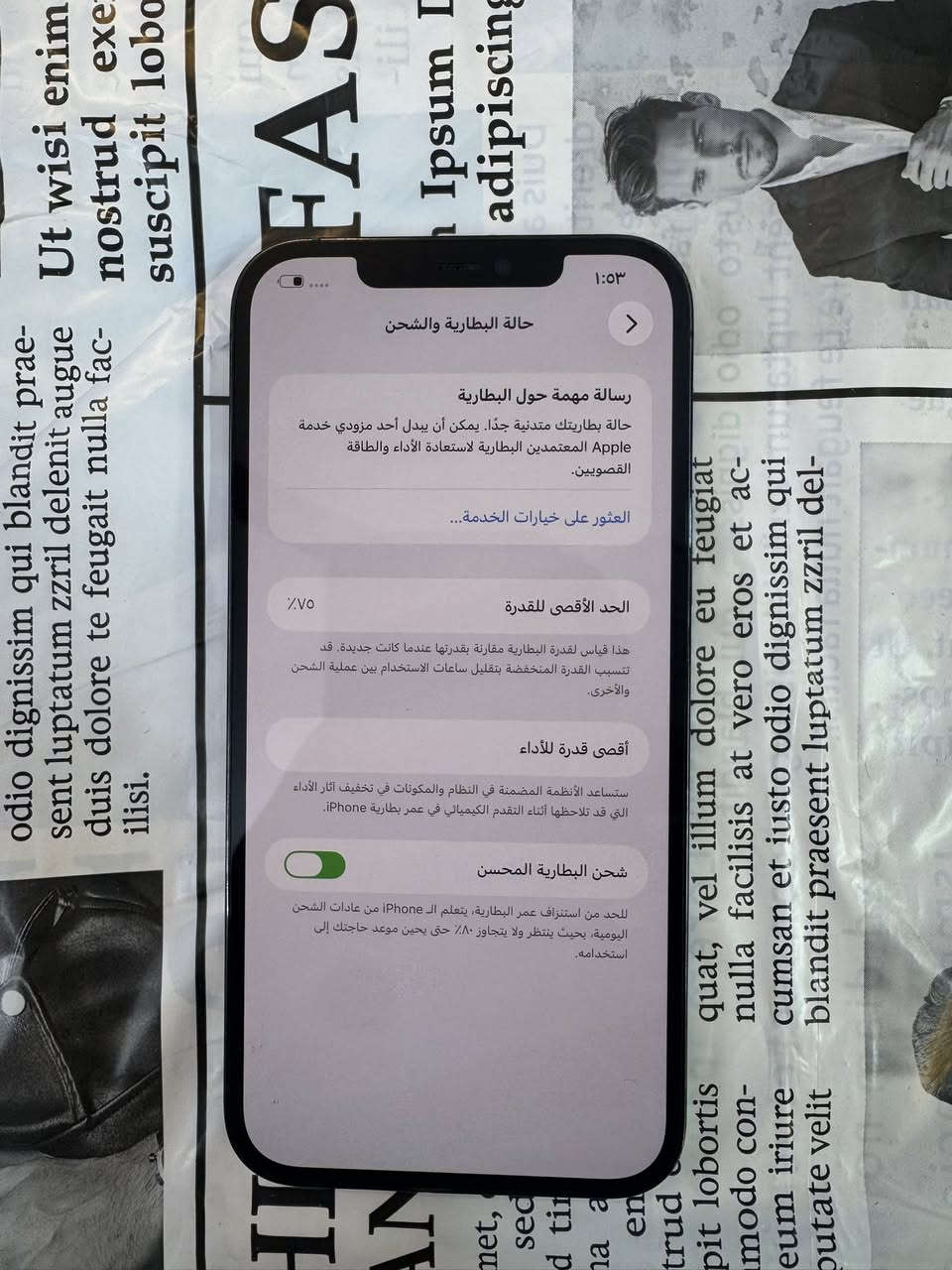 12 برو ماكس جهاز كلش نضيف ممفتوح بطاريه 75 ذاكره 256 بس ظهر مبدل ب450 مكاني الحريه


**إذا كنت صاحب هذا الإعلان وتريد حذفه لأي سبب، رجاءا أرسل رسالة إلى الدعم الفني**