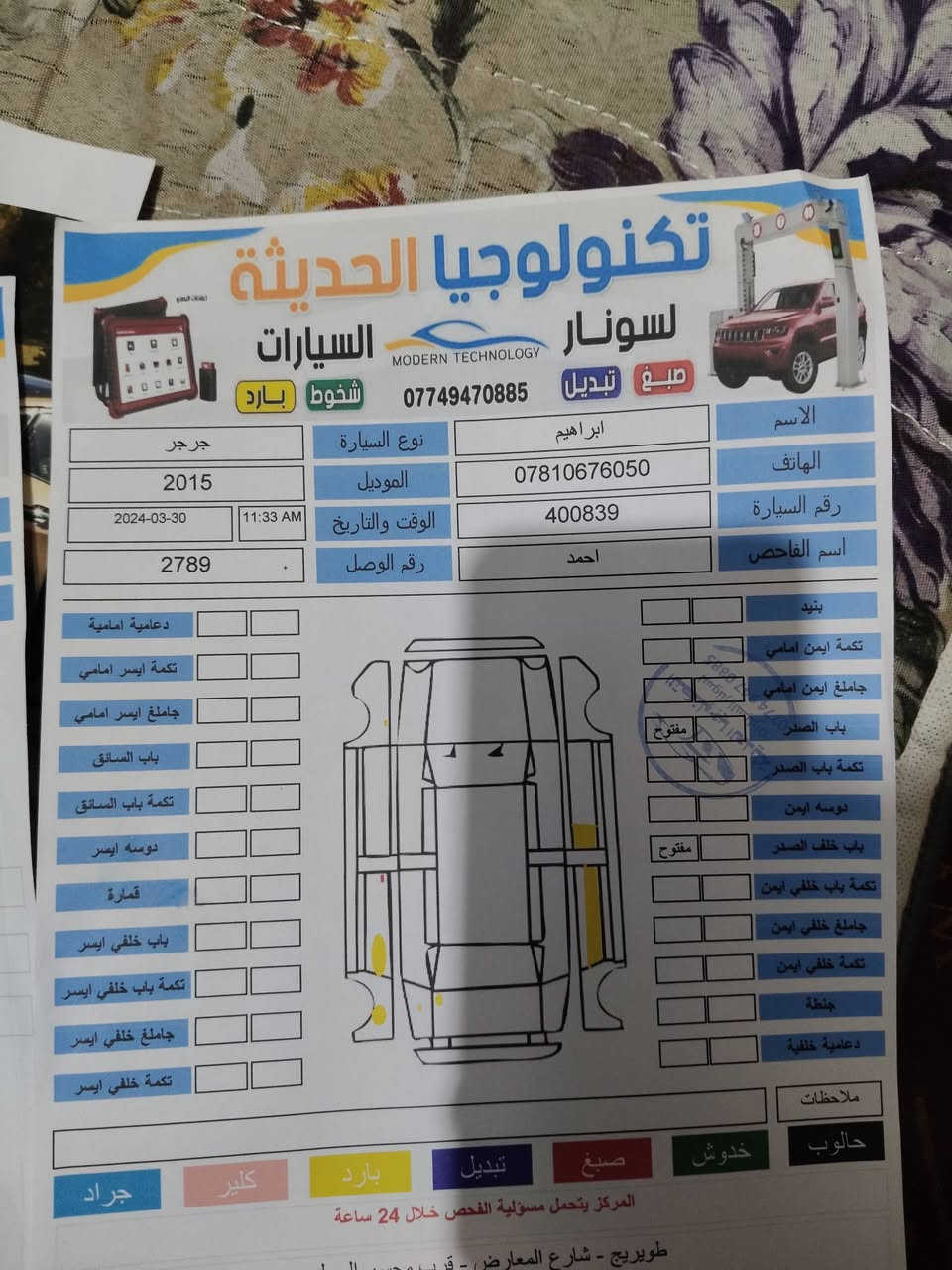 السلام عليكم جارجر خليجي رقم اربيل اب اسمي ماشيه 315الف كيلو متر مو ميل كير طياره مكينه 3600شاشه كبيره الاتصال على الرقم ***********
