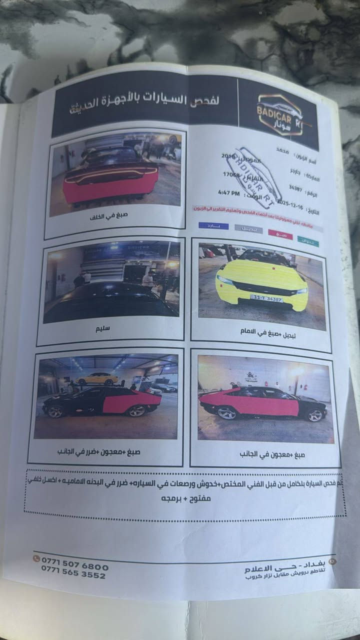 السلام عليكم جارجر مديل 16هيمي رقم بغداد بيه منضومه غاز كير مكينه مكفولات وحداديه جديده بيه صبغ قطع والسونر موجودة داخل المنشور والبنيد امبدل مال اس صلانصه رياضيه  مكان السيارة بغداد  السعر 150 ورقم صاحب السياره ***********
