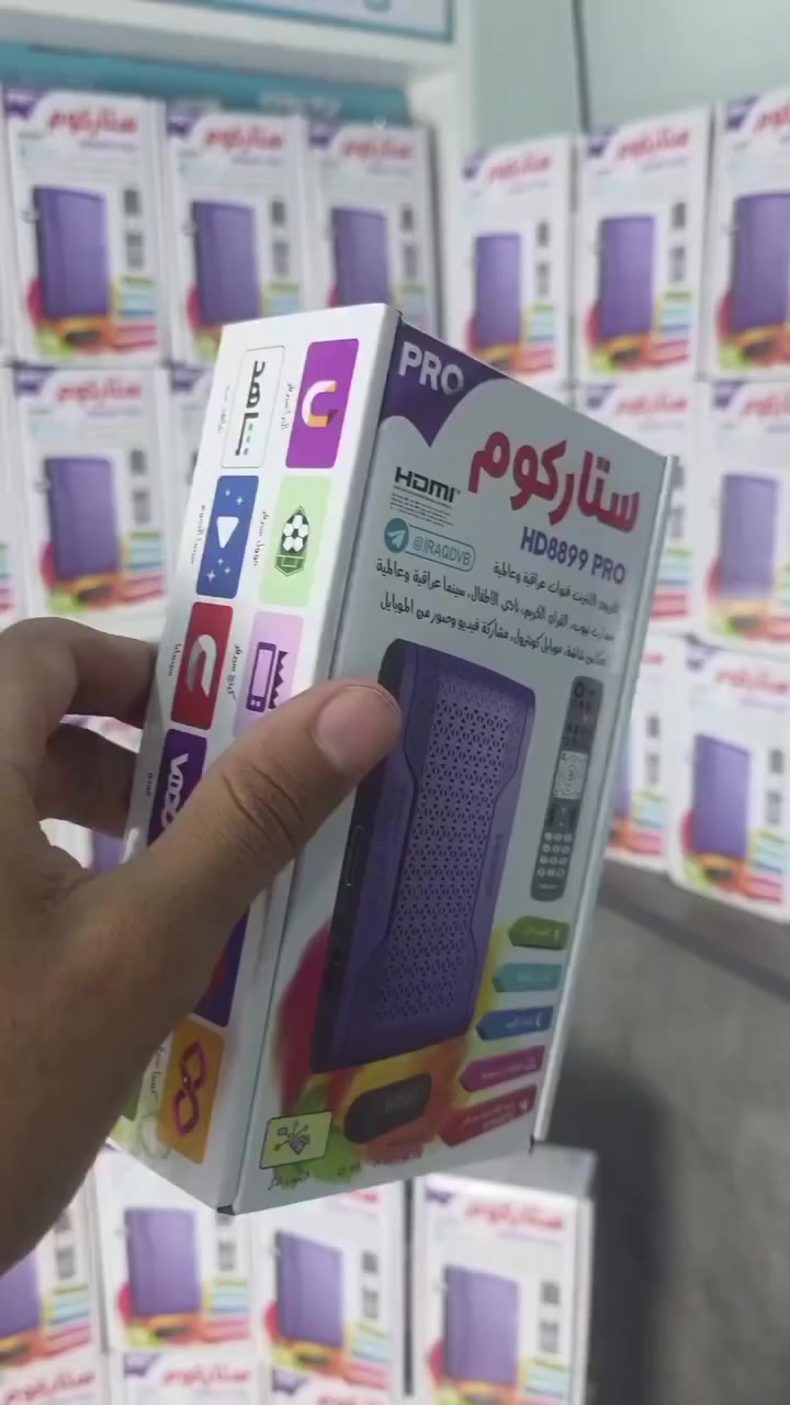 (( توفر لدينا )) 🔴ستلايت ستاركوم برو بلاص 🔴🔴يعمل بنظامين بدون صحن او مع صحن 🔴
ستلايت ستاركوم HD8899PRO هو جهاز استقبال فضائي ذو جودة عالية، يقدم العديد من الميزات والتحسينات. إليك بعض المعلومات الإضافية حول هذا الجهاز:

- *المواصفات*:
- يدعم تقنية HD عالية الجودة
- يدعم العديد من القنوات الفضائية
- يحتوي على منفذ USB للتحكم والتحديث
- يدعم تقنية Wi-Fi للاتصال بالإنترنت
- *التحديثات*:
- يمكن تحديث البرنامج عبر الإنترنت
- توفر تحديثات جديدة لتحسين الأداء وإضافة ميزات جديدة
- *الميزات*:
- دعم تطبيق اليوتيوب
- دعم تطبيق الجزيرة الوثائقية
- تحسين سرعة الجهاز
- إضافة خاصية سات SATTV
📞 الحجز أو الاستفسار ارسل او اتصل 
واتساب (***********)
يوجد توصيل فقط داخل كربلاء المقدسة

