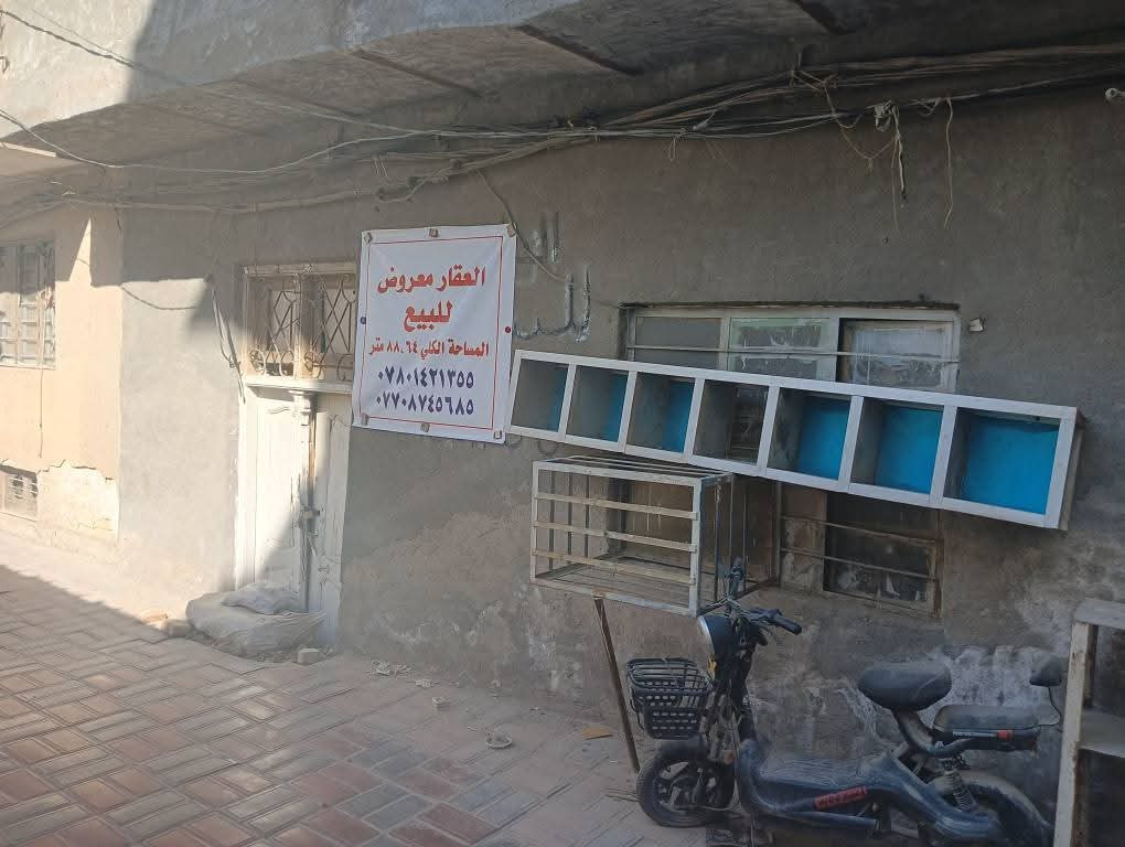 عقار  للبيع المساحة88متر طابو صرف في العباسية الغربية شارع البارودي موقع ممتاز جدا جدا قرب بالفرع مال فندق ابراج البر من جهة الامام الحسين ومن جهة الحسينية النجفية ركن الشارع يصير مسجد الامير علي يبعد عن مرقد الامام الحسين 650 م  للاستفسار الاتصال على الرقم*********** كربلاء, العراق
