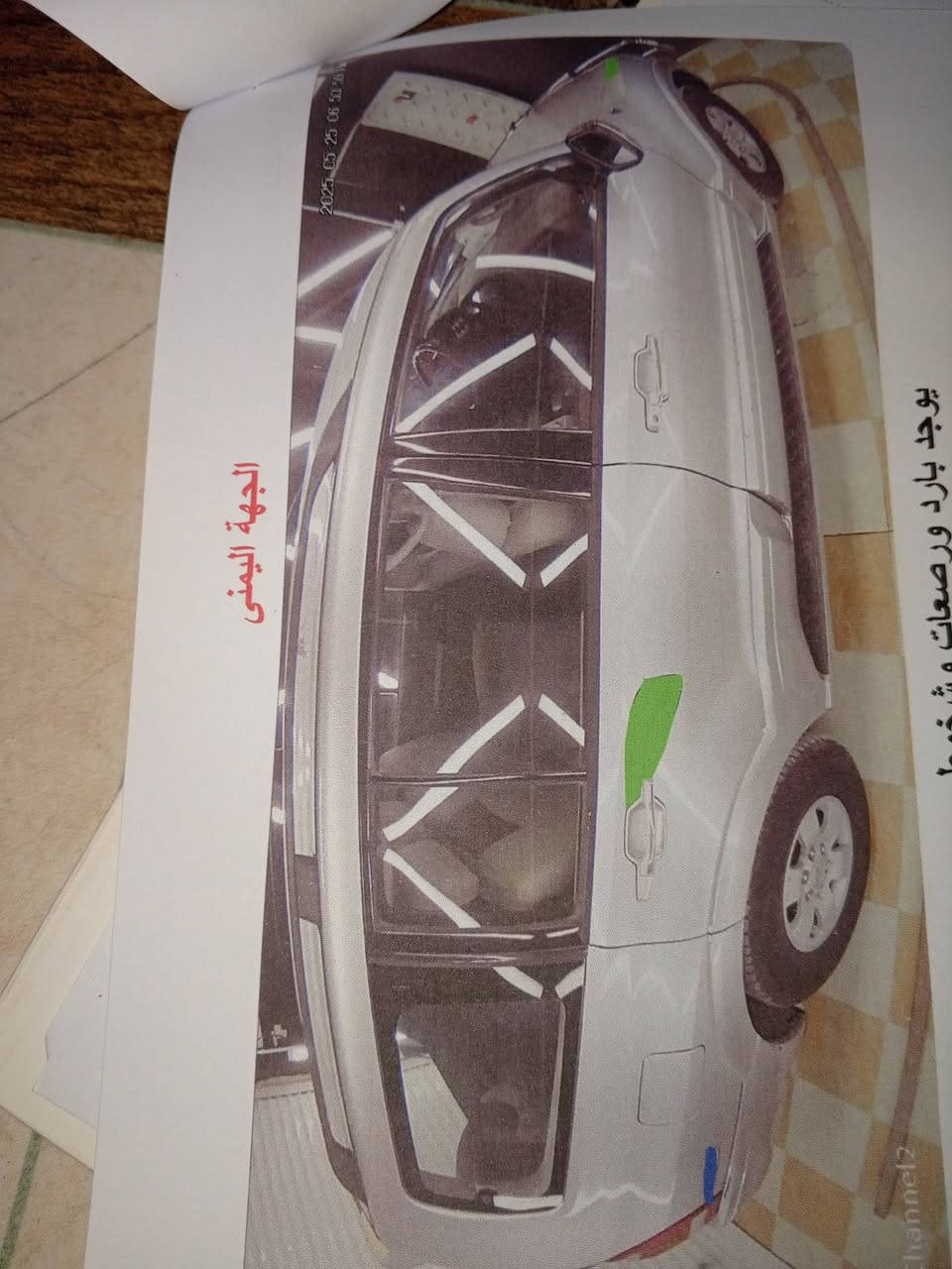 باجيرو ٢٠٠٧ قطره صبغ مابيهه سنويه جديده هزه العنوان بغداد البياع شهداء رقم الهاتف ***********
