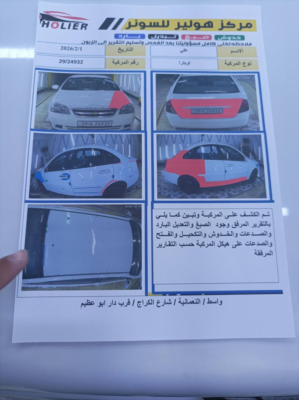 سلام عليكم اوبترا 2011 رقم واسط انكليزي بسمي سياره جاهزه من كلشي سونار مرفق بالمنشور
السعر 73وبيها مجال 
العنوان واسط النعمانيه 
***********
