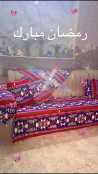 جلسات رمضانية • حسب الطلب • صوفا