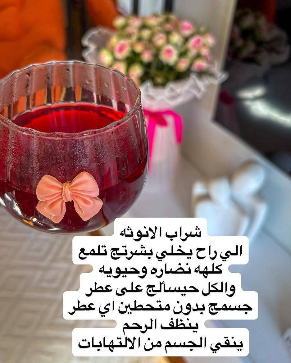 توفر يمنه بكج يعالج جميع مشاكل الشعر
وبكج للجسم 
وبكج للبشره 
وعدنه منتجات طبيعيه مصنوعه تحت اشراف خبير اعشاب امنه وفعاله 100%
راسلونه واطرحو مشكله جسمج او شعرج او بشرتج واحنه ننطيج الحل المناسبه ❤️


**إذا كنت صاحب هذا الإعلان وتريد حذفه لأي سبب، رجاءا أرسل رسالة إلى الدعم الفني**