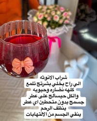 بكج شعر • منتجات طبيعية • خبير أعشاب