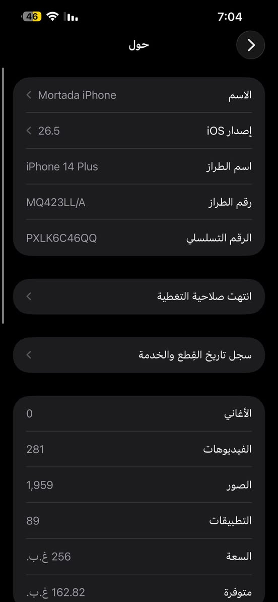 سلام عليكم 14+ esim
ذاكرة 256 كيكا الجهاز قليل يجي 256 
البطارية 87 الجهاز نموذج m. امريكي 
للبيع ب 530و بي مجال شي قليل
عنواني حي الجهاد 
لا يتوفر توصيل والموشراي لا يدخل و يتعبني


**إذا كنت صاحب هذا الإعلان وتريد حذفه لأي سبب، رجاءا أرسل رسالة إلى الدعم الفني**