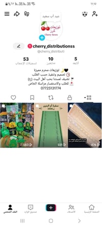 🖤🌙 توزيعات محرم مميزة 📿 تصميم وتنفيذ حسب الطلب 🏴 نضيف لمستنا بحب أهل ا...